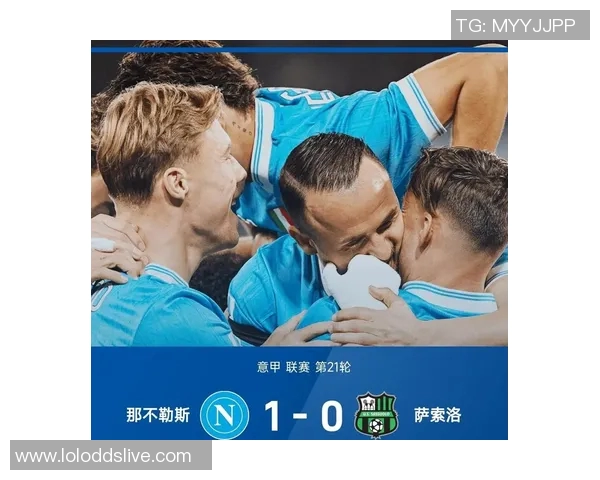 德甲惊现冷门国米逆转那不勒斯全场沸腾引发热议